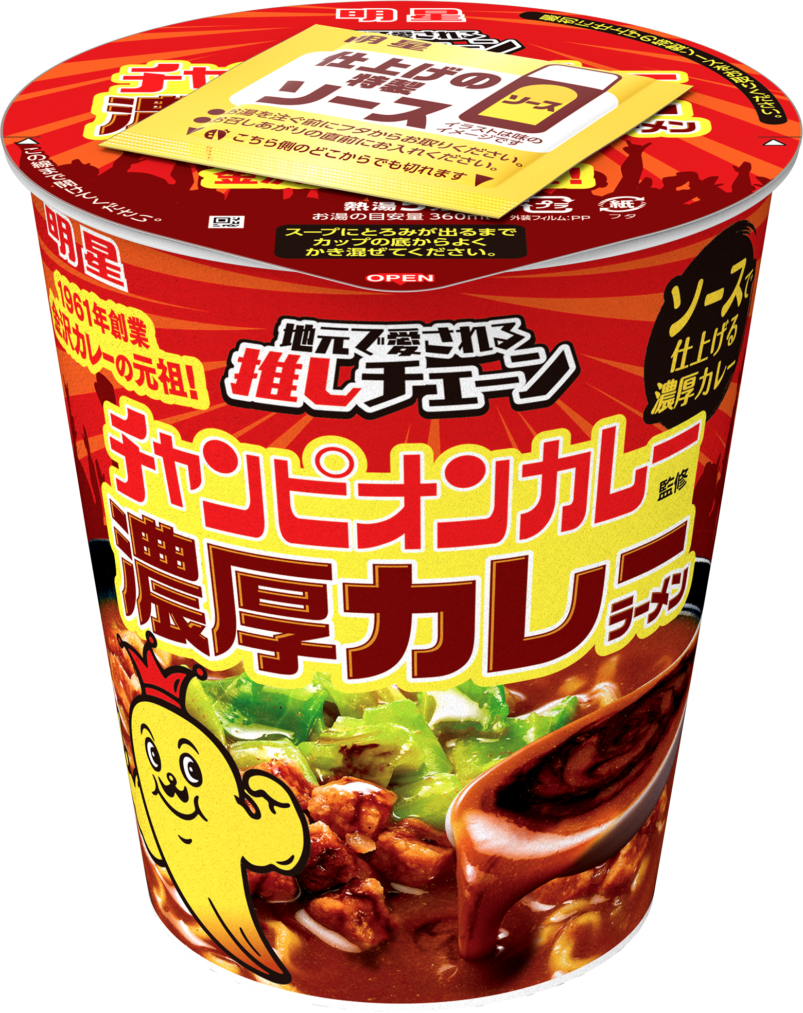 明星 チャンピオンカレー監修 濃厚カレーラーメン」(11月11日発売